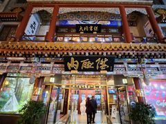 -北京前门大栅栏