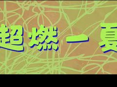 -万达影城(锦华万达广场IMAX店)