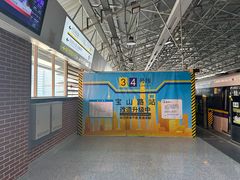 -宝山路(地铁站)