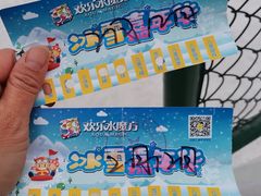 -欢乐水魔方水世界