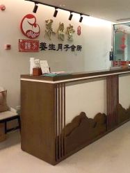 -养月堂中医养生月子会所(中心妇产店)