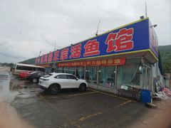 -庆岭迎宾园正宗活鱼馆