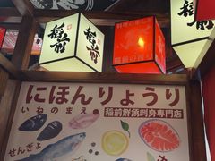 -稻前Taoki(方圆荟店)
