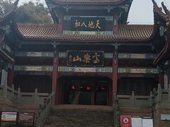 -富乐山