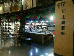 -川上陶艺社(大悦城店)