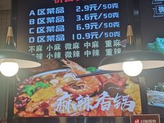 -川锅哎哟·麻辣香锅(国大城市广场店)