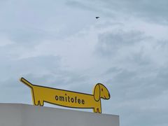 -omitofee咖啡(水泽店)
