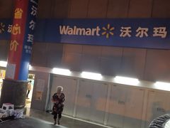 -沃尔玛超市(北大街店)