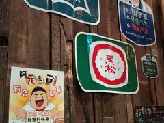 -阿元来了(西环店)