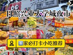 -大学城夜市