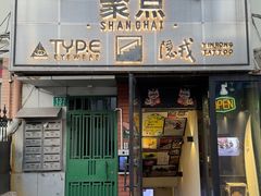-聚点滑板SPOT SKATE(常熟路店)