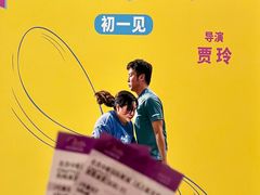 -中影国际影城(东方新天地CINITY店)