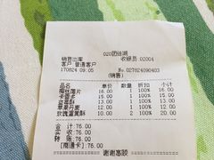 账单-好利来(团结湖店)