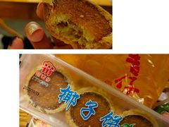 椰子饼-阿吉仔(大元路店)