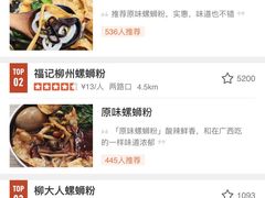 -陈记柳州螺蛳粉(大坪店)
