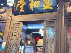 -缘来聚·徽菜名店(黄山宏村店)