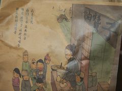 -南塘油赞子(南塘店)