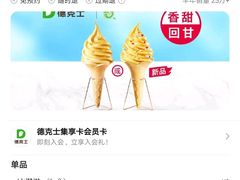 -德克士(西湖文化广场店)