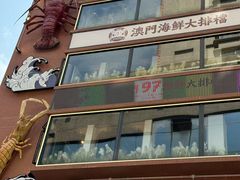 -澳门圣地牙哥古堡酒店