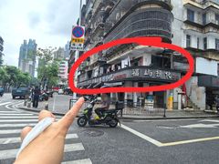 -福屿鲜捞小吃·捞化(福屿总店)