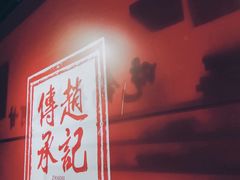 -老廣糖水铺(乐汇城店)