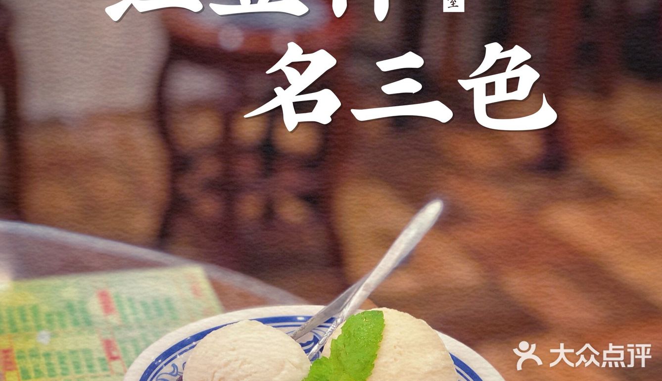 一家情怀与美味并存的西关老字号！