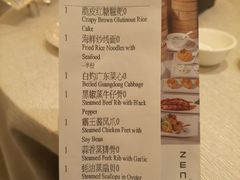 -福州天元国际威斯汀酒店·中国元素餐厅