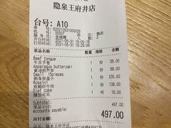 -隐泉之语日式料理(王府中环店)