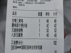 账单-日昌餐馆(Mini西点茂店)