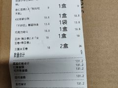 -红花点心局(护国寺店)