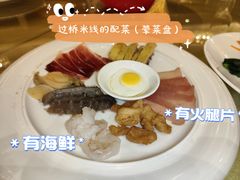 -豪廷轩中餐厅·特色云南菜(温德姆至尊豪廷大酒店)