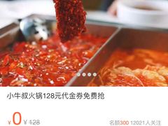 -小牛叔鲜切牛肉·火锅·烤肉自助(公济桥路店)