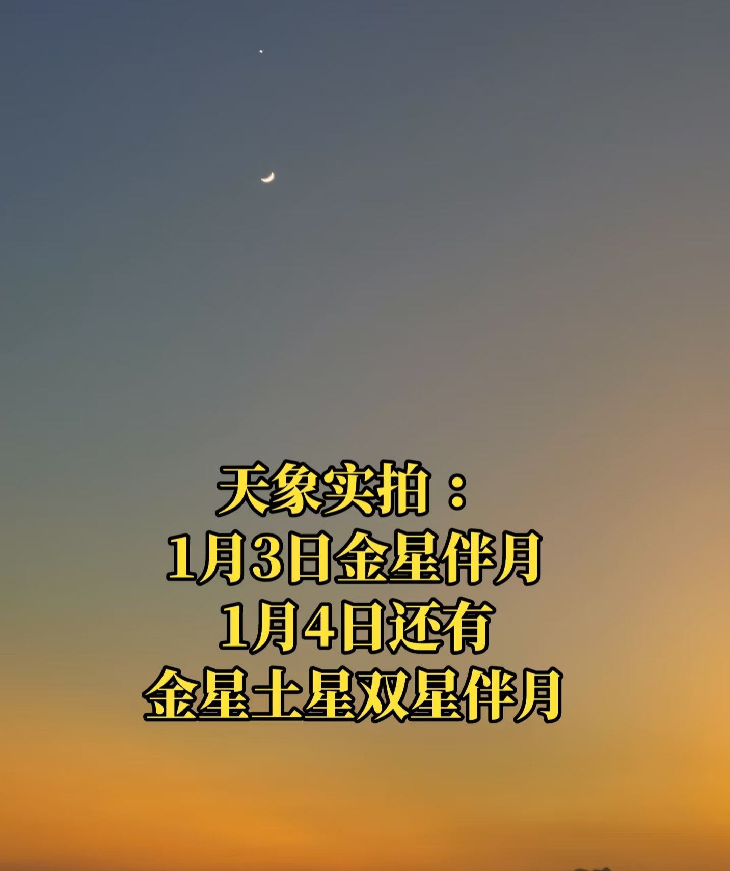 七星伴月指什么动物