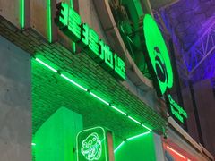 -Orangutan Bunker猩猩地堡酒吧(兰桂坊店)