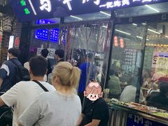 -清真·马峰烤肉(小学习北巷店)