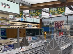 -青山良镜(中国丹阳国际眼镜城店)
