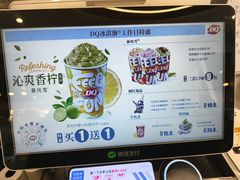 -DQ·蛋糕·冰淇淋(通州万达店)