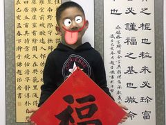 -群艺芳华明德翰墨