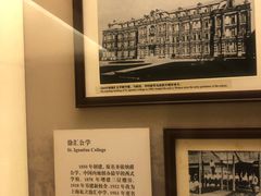 -土山湾博物馆