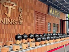 -好友缘家宴(青山路店)