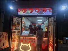 -冰冰酱老味刨冰绵绵冰(中山路总店)