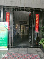 -澜德尔美学中心
