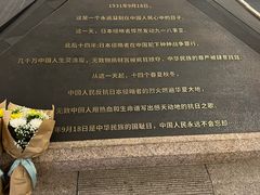 -沈阳“九·一八”历史博物馆