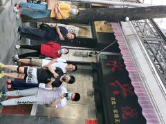 -永兴烧腊
