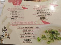 菜单-三和烧腊酒家