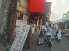 -高老太奶油小攀(新建南路店)