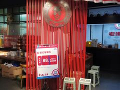 门面-老佛爷蛙锅•鲜蛙煲(麦凯乐店)