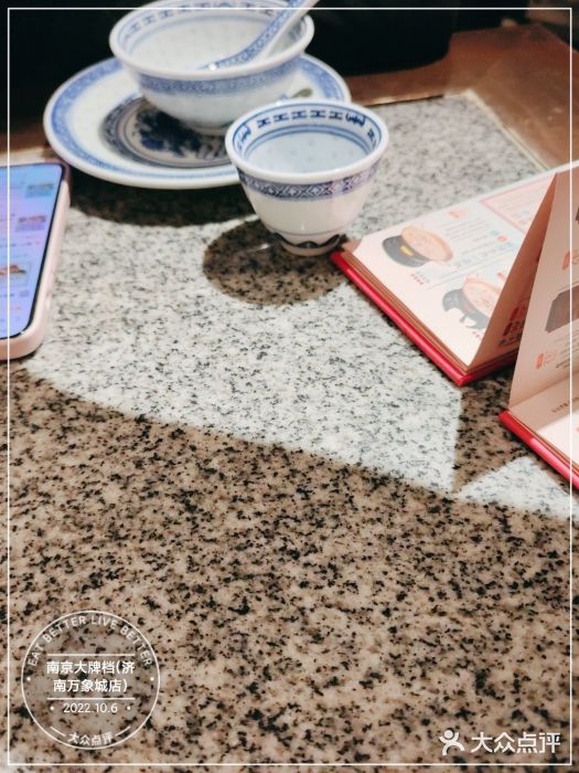 南京大牌档(济南万象城店)图片