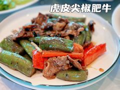 虎皮尖椒肥牛-香山家宴