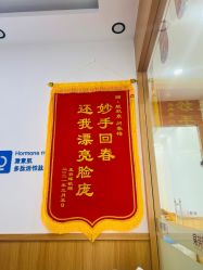 -靓芙泉祛痘.科技美肤连锁